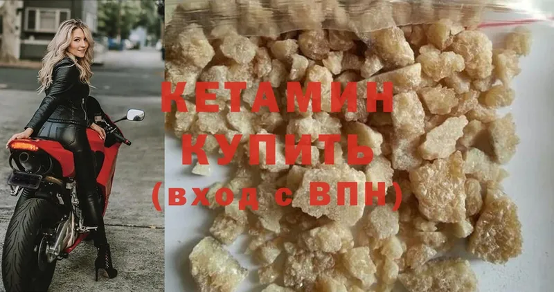 omg ссылки  Гулькевичи  Кетамин ketamine 