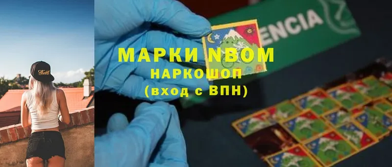 наркотики  hydra как зайти  Марки NBOMe 1500мкг  Гулькевичи 